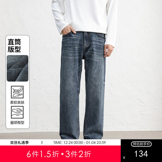 GXG男装25秋季时尚百搭休闲简约五袋款日常通勤男式直筒牛仔裤K&C 商品图0