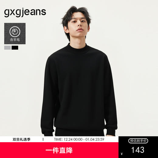 gxg.jeans男装 多色基础打底半高领毛衣线衫男士上衣25年冬热卖 商品图0