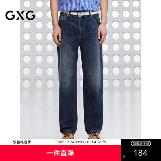 GXG男装 宽松直筒复古深色水洗牛仔裤休闲弹力长裤子2025夏季新品 商品图0
