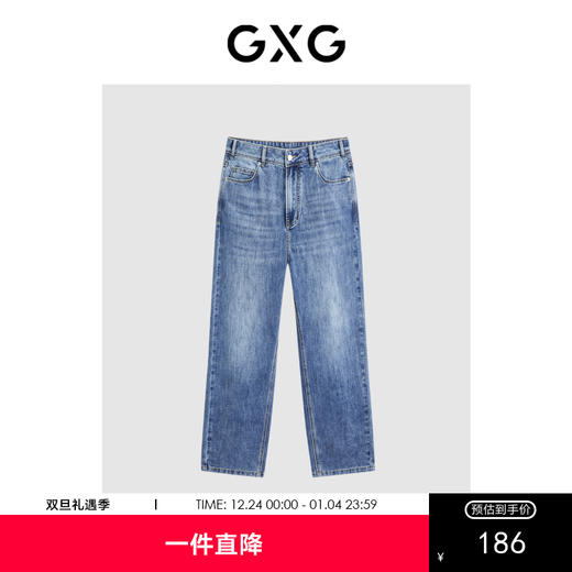 GXG男装  夏季凉感经典水洗休闲直筒牛仔裤男长裤爆款休闲裤 商品图0