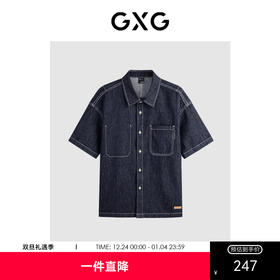 GXG夏季热卖休闲明线简约男士牛仔衬衫短袖衬衫男