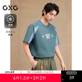 GXG男装 圆领T恤撞色拼接图案印花上衣凉感短袖针织 2025夏季热卖