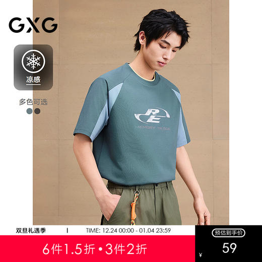 GXG男装 圆领T恤撞色拼接图案印花上衣凉感短袖针织 2025夏季热卖 商品图0