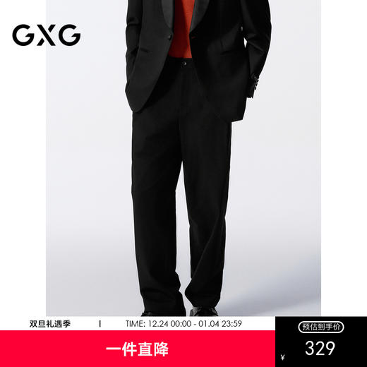 GXG男装 黑色直筒套西西裤不易皱西裤 24年秋G24X143005 商品图0