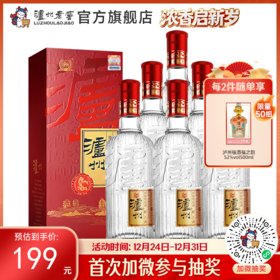 【酒厂直营】52度泸州酒醉大牌 500ml*6瓶   泸州老窖官方旗舰店