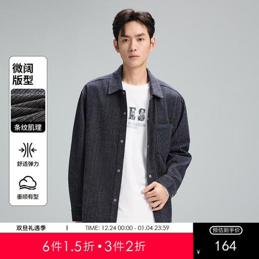 GXG男装【含莱赛尔】25秋季复古条纹肌理日常通勤男式翻领夹克K&C 商品图0