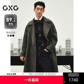 GXG男装 多色休闲通勤长款大衣 24年冬季热卖G24X264018