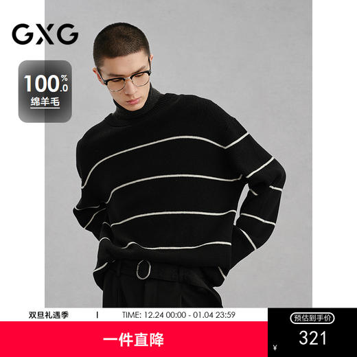 GXG男装   100%羊毛黑白条纹毛衫男通勤 24年冬G24X204018 商品图0