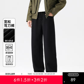 GXG男装25秋季时尚松紧腰系绳舒适亲肤弯刀裤宽松直筒男式休闲裤K&C