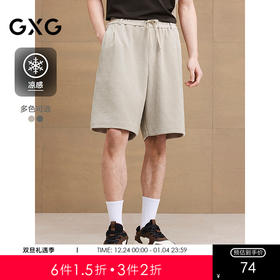 【凉感】GXG男装 老花满印休闲短裤通勤五分裤男裤 2025夏季新品