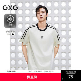GXG男装 圆领T恤运动风撞色上衣凉感短袖针织 2025夏季新品
