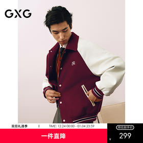 GXG男装 新年系列拼接撞色棒球领简约通勤夹克外套 25年春热卖