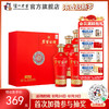 【酒厂直营】老窖金牌浓香型白酒 52度  500ml*2 富贵喜福礼盒 整箱（3盒）   泸州老窖官方旗舰店 商品缩略图0
