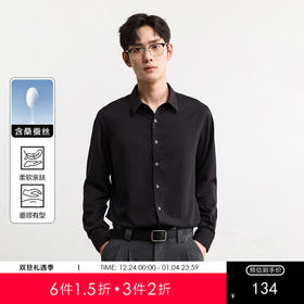 GXG男装【含桑蚕丝】25秋季简约纯色商K&C务通勤男式翻领长袖衬衫K&C