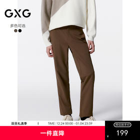 GXG男装 双色四面弹小脚西裤休闲裤男 24年秋G24X023041