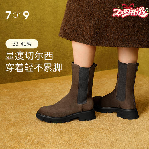【黑可可/热可可】7or9 被窝暖暖靴 显瘦切尔西靴子 商品图0