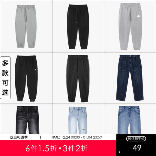 【休闲裤低价清仓】gxg.jeans男装 通勤长裤  爆款休闲裤 商品图0