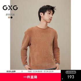 2024秋冬新品GXG男士纯色圆领休闲毛衣男百搭毛衫内搭线衫