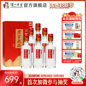 【酒厂直营】52度 老窖藏品 悦传 520ml*6 +酒具 泸州老窖官方旗舰店