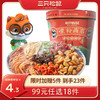 【99元任选18件】三只松鼠_酸辣粉130g【单拍不发货】 商品缩略图0