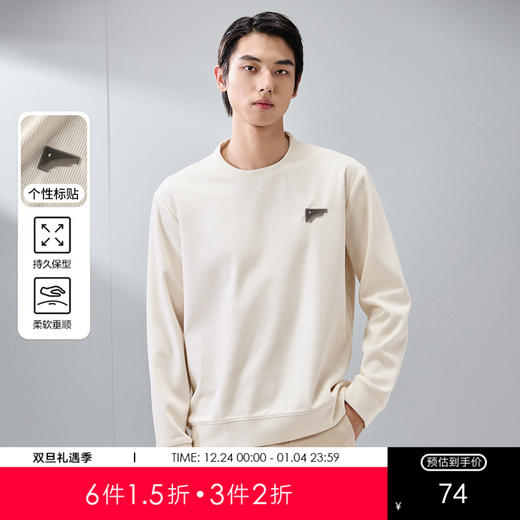 GXG男装【肌理面料】25春季简约纯色圆领休闲打底衫男式长袖卫衣K&C 商品图0