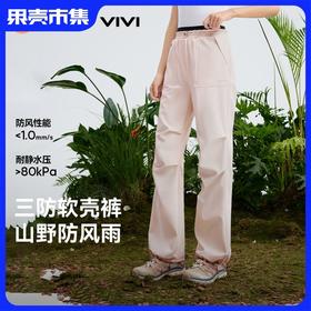 【三防耐磨防风雨 宽松版型】【薄款/加绒】MOLYVIVI双腰头软壳运动裤