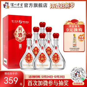 【酒厂直营】42度荞酒（冬荞1500）500ml *6 （整箱）    泸州老窖官方旗舰店