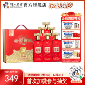 【酒厂直营】52度老窖世家酒和之善 （500ml*2)*3盒    泸州老窖官方旗舰店