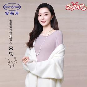 主推款丨安莉芳 25年秋冬新款再生纤维圆领女打底套装EDW1152