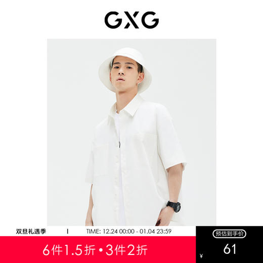 GXG男装 多色中阔潮流字母印花短袖衬衫  夏季热卖衬衫 商品图0