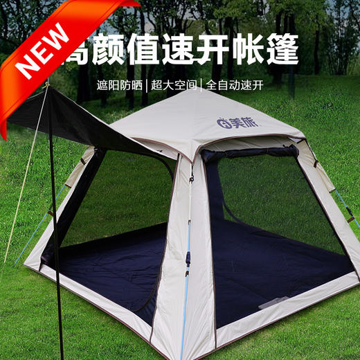 Auto Travel美旅 两门两落地窗露营帐篷 AT-9103 商品图0