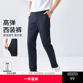 25夏季经典百搭日常通勤舒适弹力商务直筒休闲裤西裤K&C