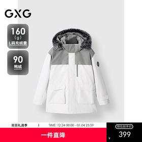 GXG男装 撞色拼接中长款羽绒服连帽羽绒外套保暖 24冬季热卖