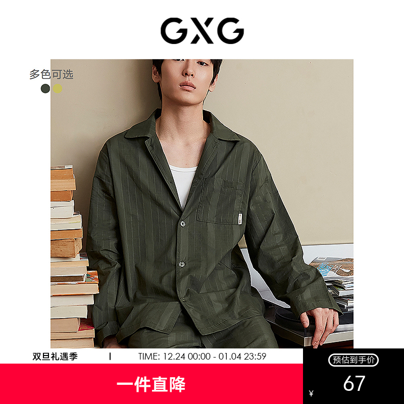 GXG男士家居服 条纹衬衫式可外穿家居服睡衣单上衣 25年春新品