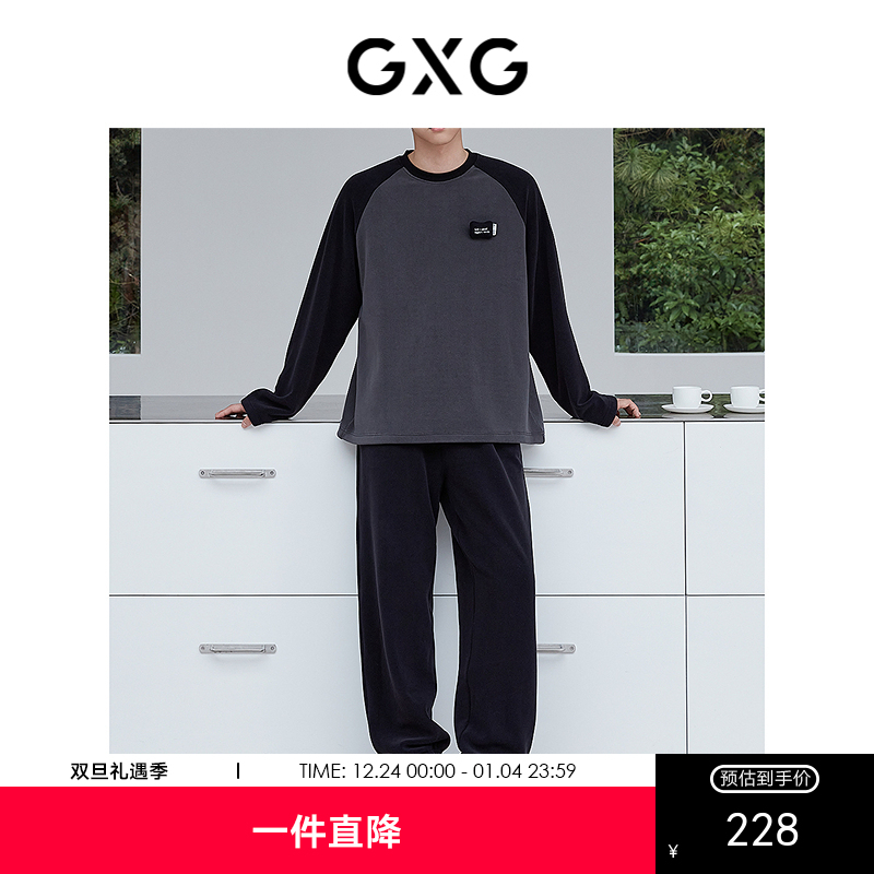 GXG男士家居服 黑灰撞色绒感长袖套头睡衣柔软舒适简约睡衣套装