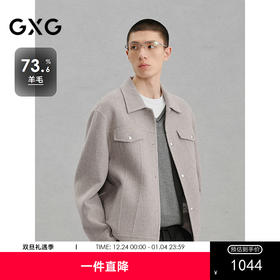 GXG男装 米色肌理感通勤短大衣外套24冬热卖G24X064025