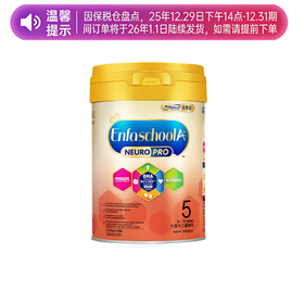 【品牌直供】港版Mead Johnson美赞臣安学健A+智睿儿童成长奶粉 5段 900g【超过6罐请分开下单】