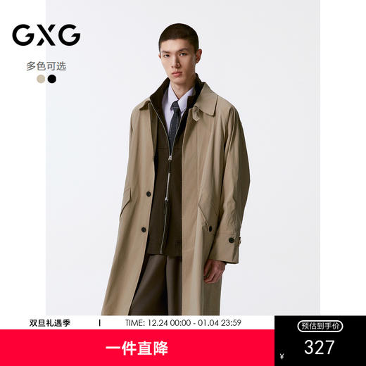 GXG男装 多色简约时尚翻领长款风衣外套24年秋季热卖G24X083003 商品图0