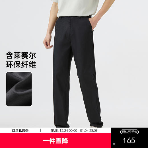 GXG男装【莱赛尔】25夏季凉感透气轻柔亲肤商务休闲男式直筒裤K&C 商品图0