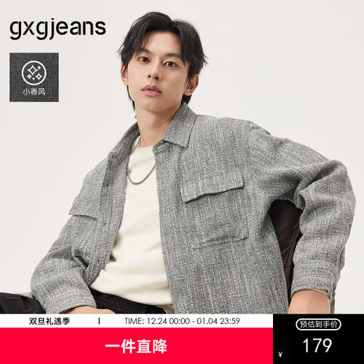 gxg.jeans男装 灰色小香风肌理潮流时尚衬衫式外套宽松 25秋热卖 商品图0
