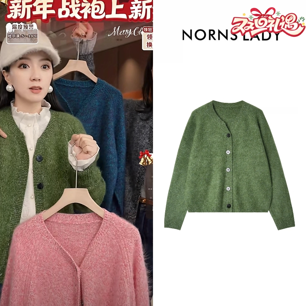 NORNS LADY诺恩 羊毛V领针织开衫女宽松百搭上衣外套 H25SK09851