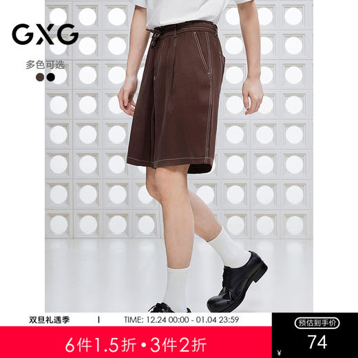 GXG男装 撞明线设计短裤通勤凉爽休闲裤舒适宽松裤 2025夏季新品 商品图0
