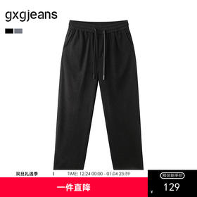 gxg.jeans男装25春热卖休闲长裤宽松通勤直筒显瘦长裤#J25D021014
