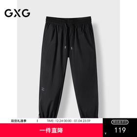 GXG男装 黑色束脚休闲裤宽松长裤男士 24年秋G24X023096