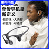 【游泳跑步二合一】墨觉RunPlus骨传导游泳降噪蓝牙耳机 商品缩略图0
