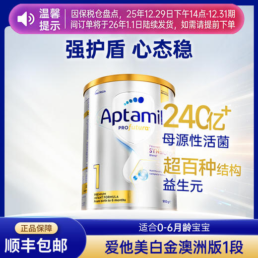 【品牌直供】澳洲Aptamil爱他美白金版婴儿配方奶粉 1段 0-6月龄 900g【超过6罐请分开下单】 商品图0
