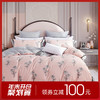 多喜爱 60S贡缎长绒棉法式轻奢四件套 瑰夏/依索hlcs 商品缩略图0