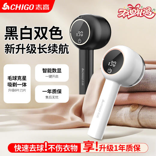 志高【毛球修剪器】去球器吸毛器起球去毛器 剃毛器衣服去毛球  商品图0
