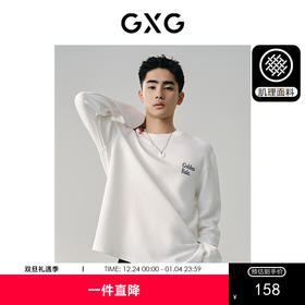 GXG男装 多色肌理面料简约休闲宽松长袖圆领T恤 春季热卖