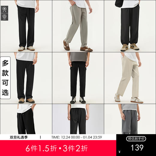 【休闲裤低价清仓】gxg.jeans男装 25年热卖休闲时尚多色好搭日常通勤长裤休闲裤束脚裤合辑 商品图0
